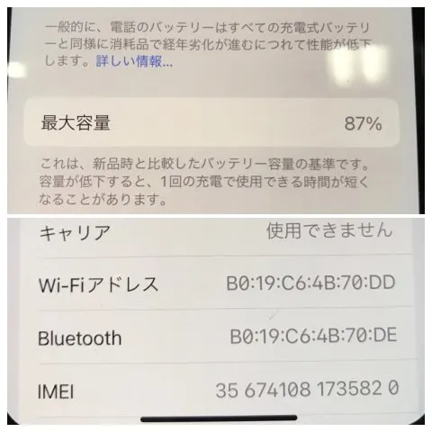 【訳あり】iPhoneX 256GB SIMフリーの画像（2）