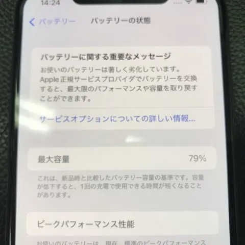 iPhone XS Max 256GBの画像（3）