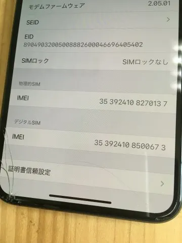 iPhone 11 Pro Max 256GB SIMフリー unlockedの画像（2）