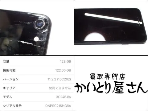 D398 Apple iPhone7 128GB ジェットブラックの画像（2）