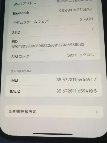 iPhone 12 Pro Max 256GB SIMフリーの画像（2）