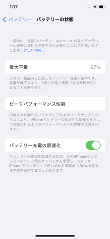 iPhone 11 Pro 64GBの画像（4）