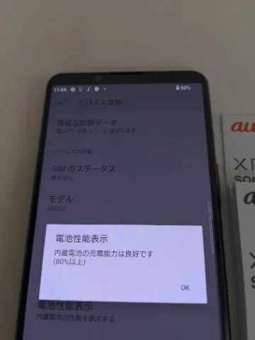 Xperia 5 II SOG02 赤ロム SIMロック解除済の画像（2）