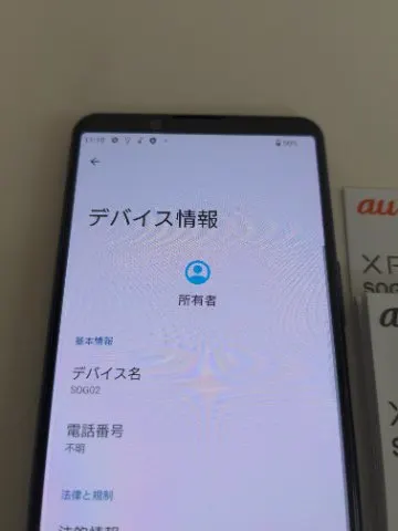 Xperia 5 II SOG02 赤ロム SIMロック解除済の画像（3）