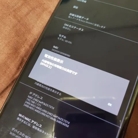 美品！Xperia1 SO-03Lの画像（2）