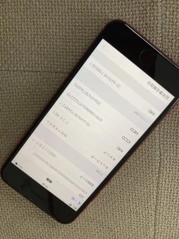 赤ロム　iPhone se2 128GBの画像（2）