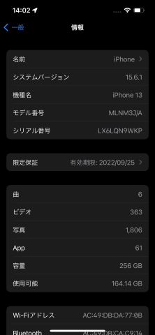 iPhone13 256ギガ ブルーの画像（2）