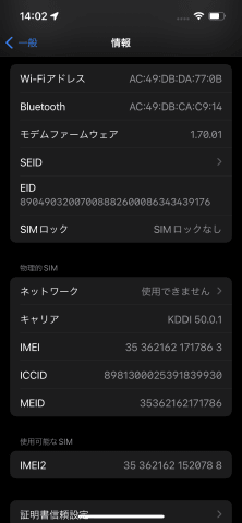 iPhone13 256ギガ ブルーの画像（3）