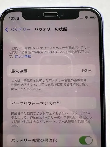 赤ロム iPhone12 mini 64GB パープルの画像（2）