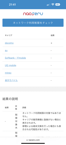赤ロム iPhone12 mini 64GB パープルの画像（3）