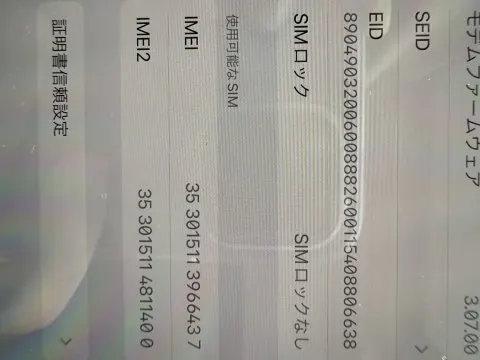 赤ロム iPhone12 mini 64GB パープルの画像（4）