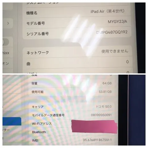 iPad Air 4世代 WiFi+Cellular SIMフリーの画像（4）