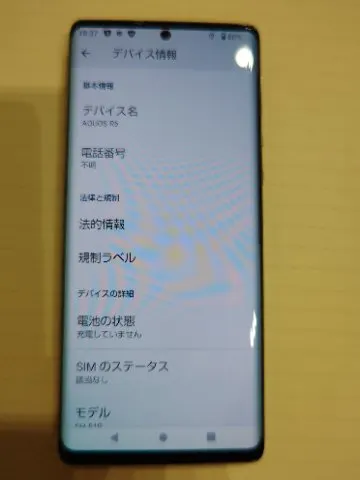 AQUOS R6  SH-51B  docomo SIMフリーの画像（2）