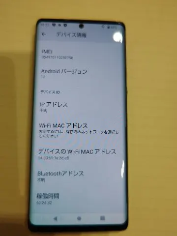 AQUOS R6  SH-51B  docomo SIMフリーの画像（3）