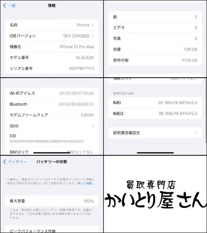 D425 Apple iPhone13 Pro Max 128GB ゴールド SBM系判定×の画像（3）