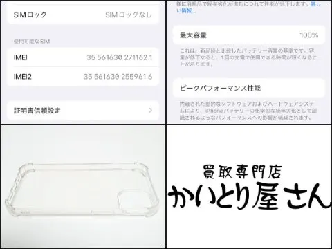 D426 Apple iPhone13 128GB スターライト SBM系判定×の画像（2）
