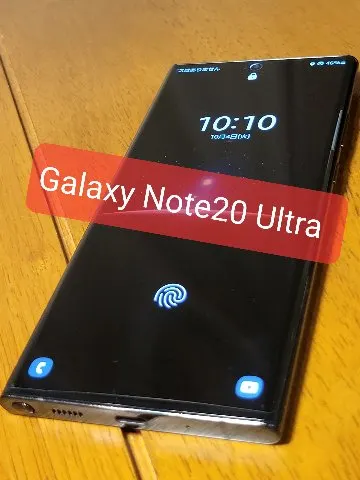 〔美品〕Galaxy Note20 Ultra 5G 赤ロムauの画像（0）