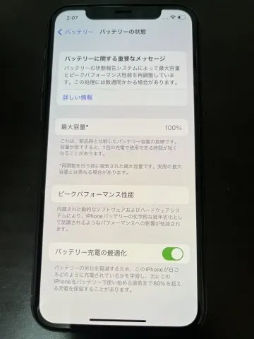 <赤ロム>iPhone11pro 256GBの画像（2）