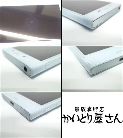 D430 SONY Xperia X Compact so-02j 判定△の画像（2）