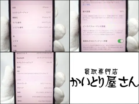 D233 apple au iphone SE2 64g MX9T2J/A シルバー 判定△の画像（3）