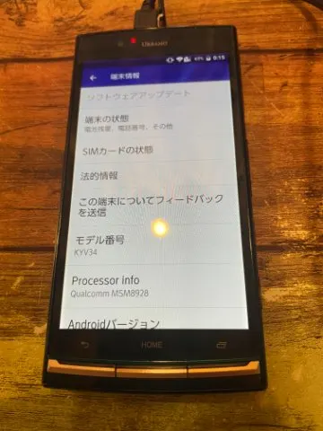 【セット購入で割引】KYV34の画像（0）