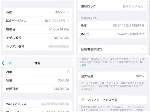 D437 Apple iPhone14 pro 256GB シルバー SBM系判定△の画像（3）