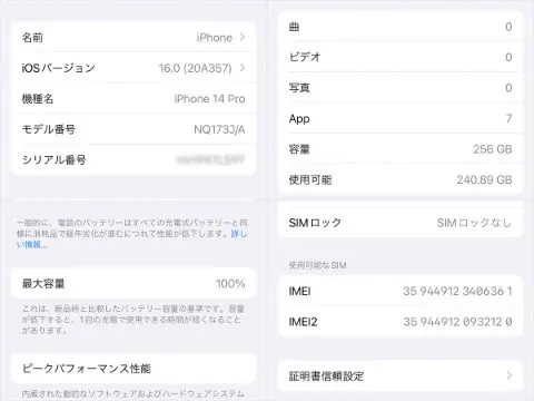D438 Apple iPhone14 pro 256GB ゴールド SBM系判定△の画像（3）