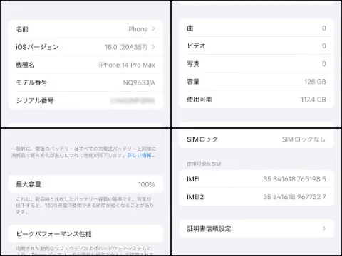 D440 Apple iPhone14 pro Max 128GB スペースブラック SBM系判定△の画像（3）