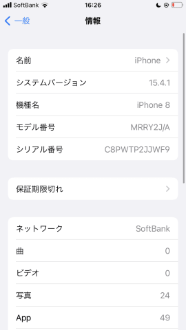 iPhone 8 64GB 判定△(元キャリアau)の画像（2）