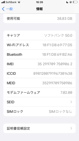 iPhone 8 64GB 判定△(元キャリアau)の画像（3）