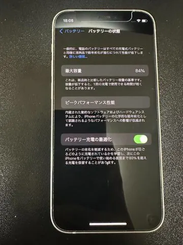 iPhone12 mini 本体 64GB SIMフリー ホワイトの画像（2）