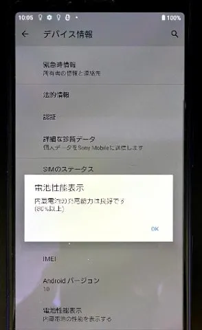 SoftBank Xperia1 802SO パープル【ジャンク】の画像（3）