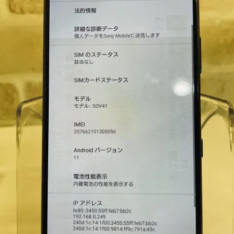 赤ロム xperia 5の画像（3）