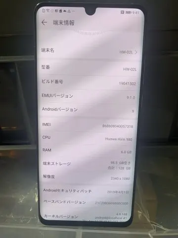 HUAWEI P30 Pro HW-02L SIMフリー(24851)¥17,500(川口勇斗 HUAWEI P30 Pro HW-02L SIMフリー(24851)¥17,500(川口勇斗