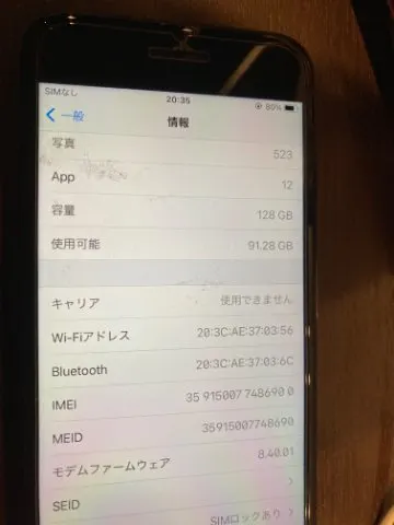 iPhone 7 128GB ソフトバンク版　判定△  難あり　バッテリー最大値　90%の画像（0）