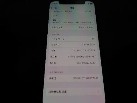 iPhone 12 mini 【128GB】 ブラック/美品/SIMフリー/赤ロム/DocomoSIM等使用可の画像（4）