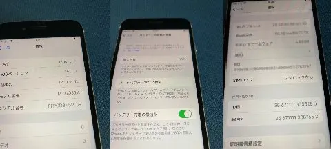 【最終価格】iPhone SE2 ホワイト SIMフリー　判定△　SBM系　64GB　96%の画像（4）