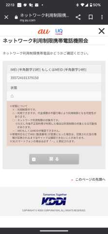 Galaxy S10 au ジャンクの画像（3）