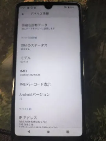 Xperia Ace II SO-41Bの画像（1）