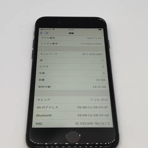 画面割れ iPhone7 SIMロック解除済の画像（3）