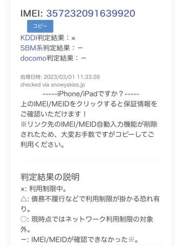 iPhone xsの画像（4）