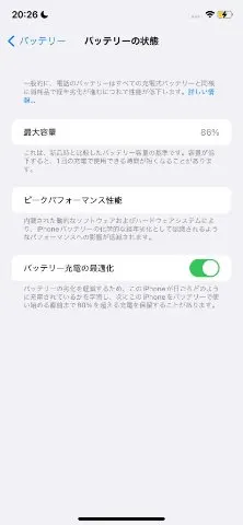 iphone11の画像（3）