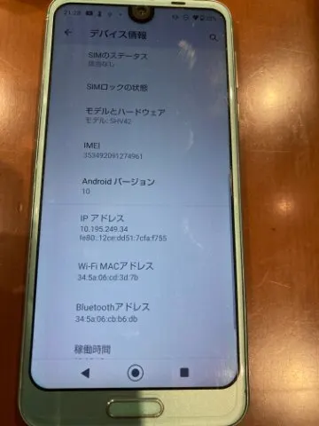 AQUOS R2 SHV42 背面パネル割れ　判定×の画像（0）