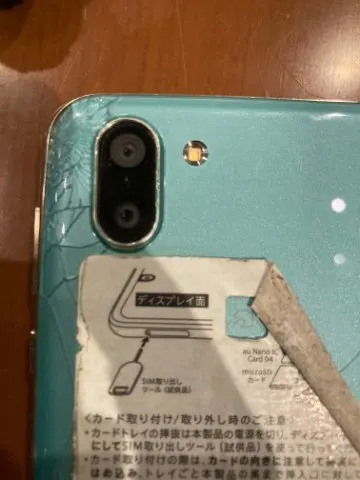 AQUOS R2 SHV42 背面パネル割れ　判定×の画像（1）