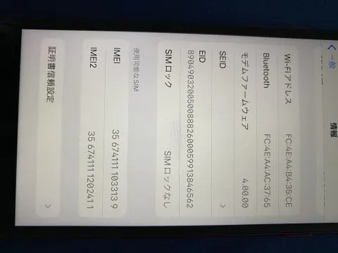 将軍様 専用【美品】iPhone SE 第2世代 ソフトバンクの画像（4）