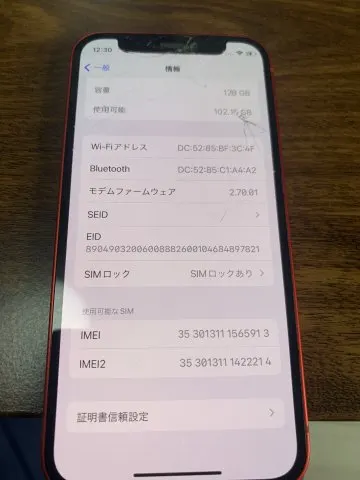 iPhone 12mini 128g 赤ロム　画面割れの画像（3）