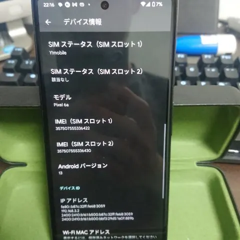 美品 箱/付属品完品 Google Pixel 6a chalkの画像（1）