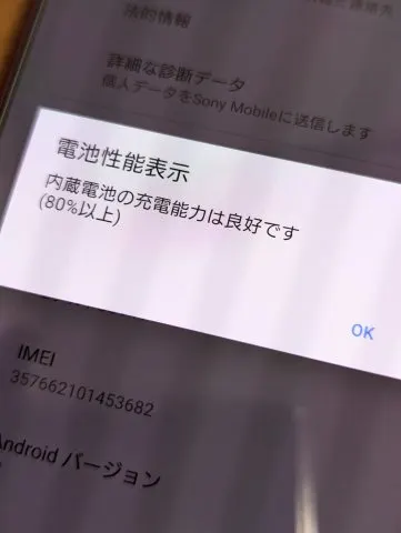 Xperia5 SOV41の画像（4）