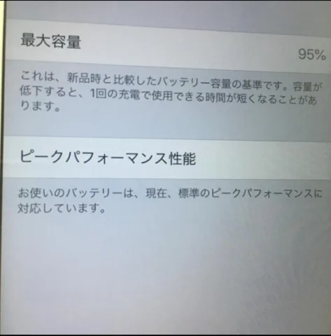 バッテリー最大容量95% iPhone 6s Rose Gold 16 GBの画像（2）