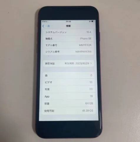 iPhone SE第3世代 本体のみの画像（0）